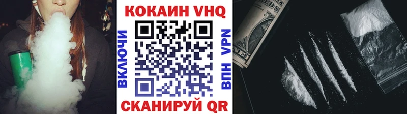 КОКАИН VHQ Выкса
