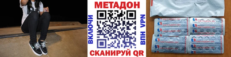 Метадон кристалл  гидра сайт  Выкса 